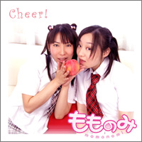 もものみCD「Cheer!」
