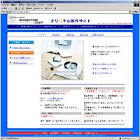 オリジナル制作サイト「asRS」