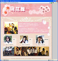 声優ユニット:桃花舞」