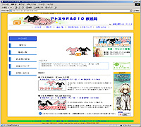 アトスタRADIO放送局