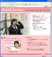 もものみ公式サイト☆
