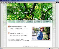 マサキ・ニイミ&新美・マサキ Official Home Page