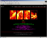 死神ソーダ HOME PAGE